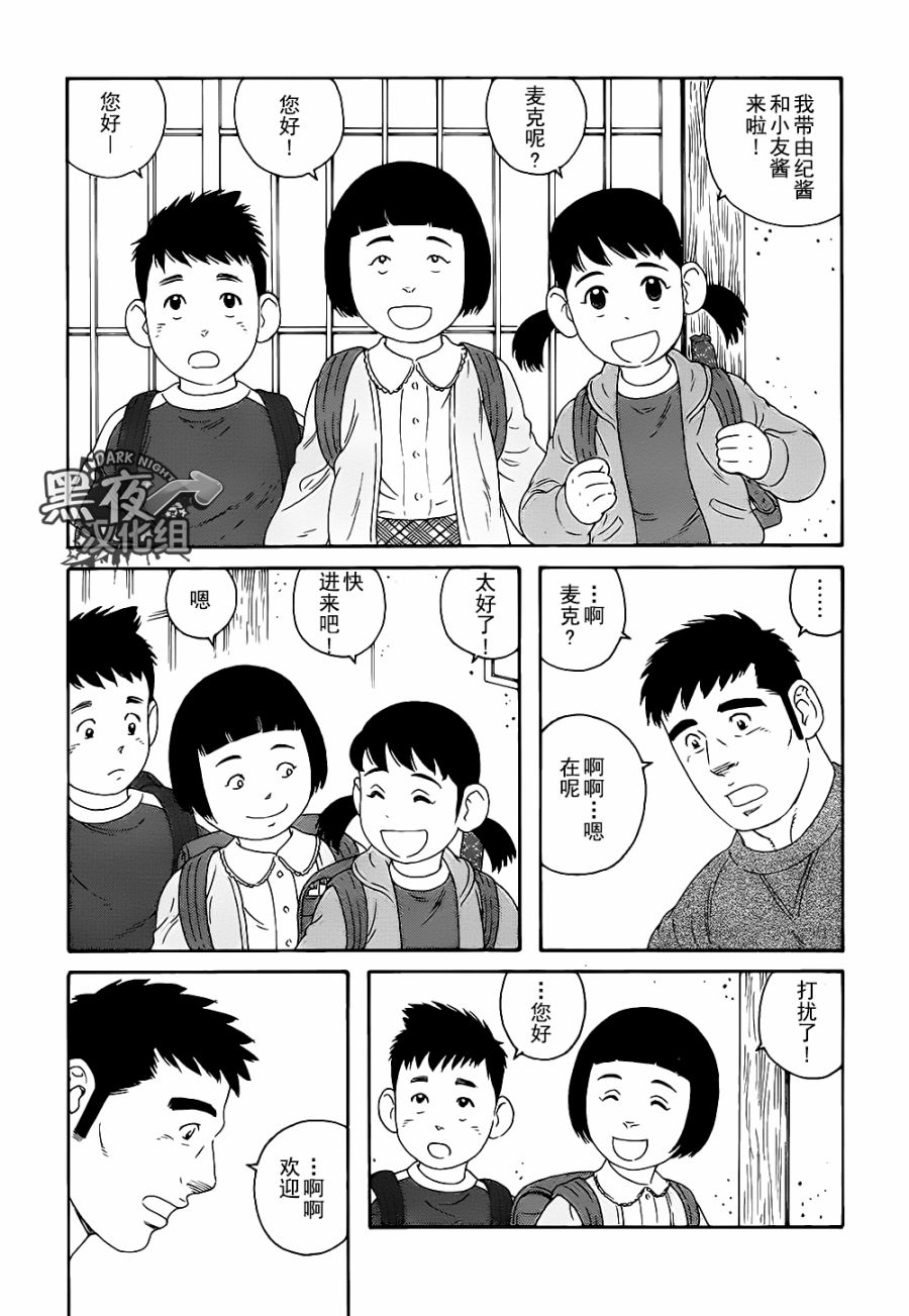 弟之夫韩漫全集-第22话无删减无遮挡章节图片 