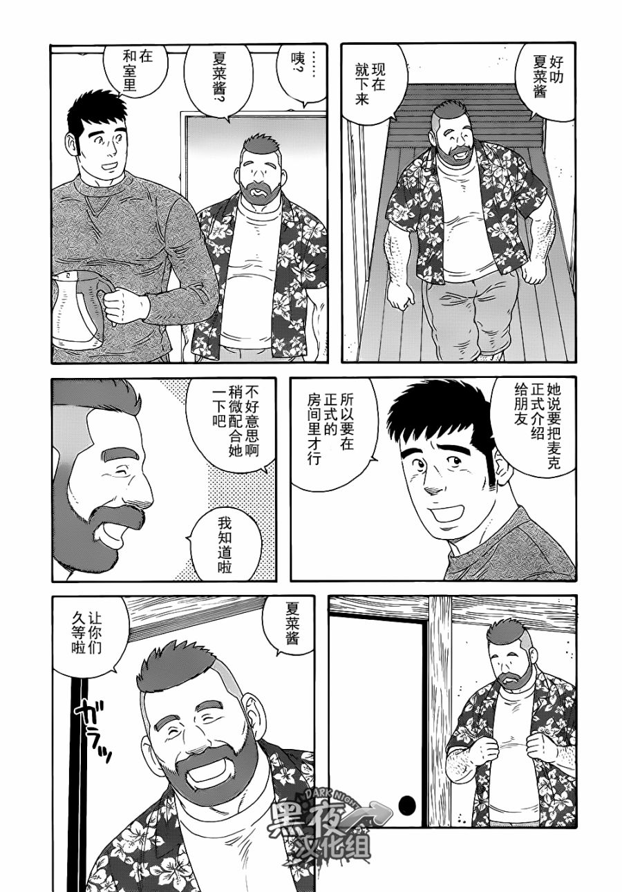 弟之夫韩漫全集-第22话无删减无遮挡章节图片 