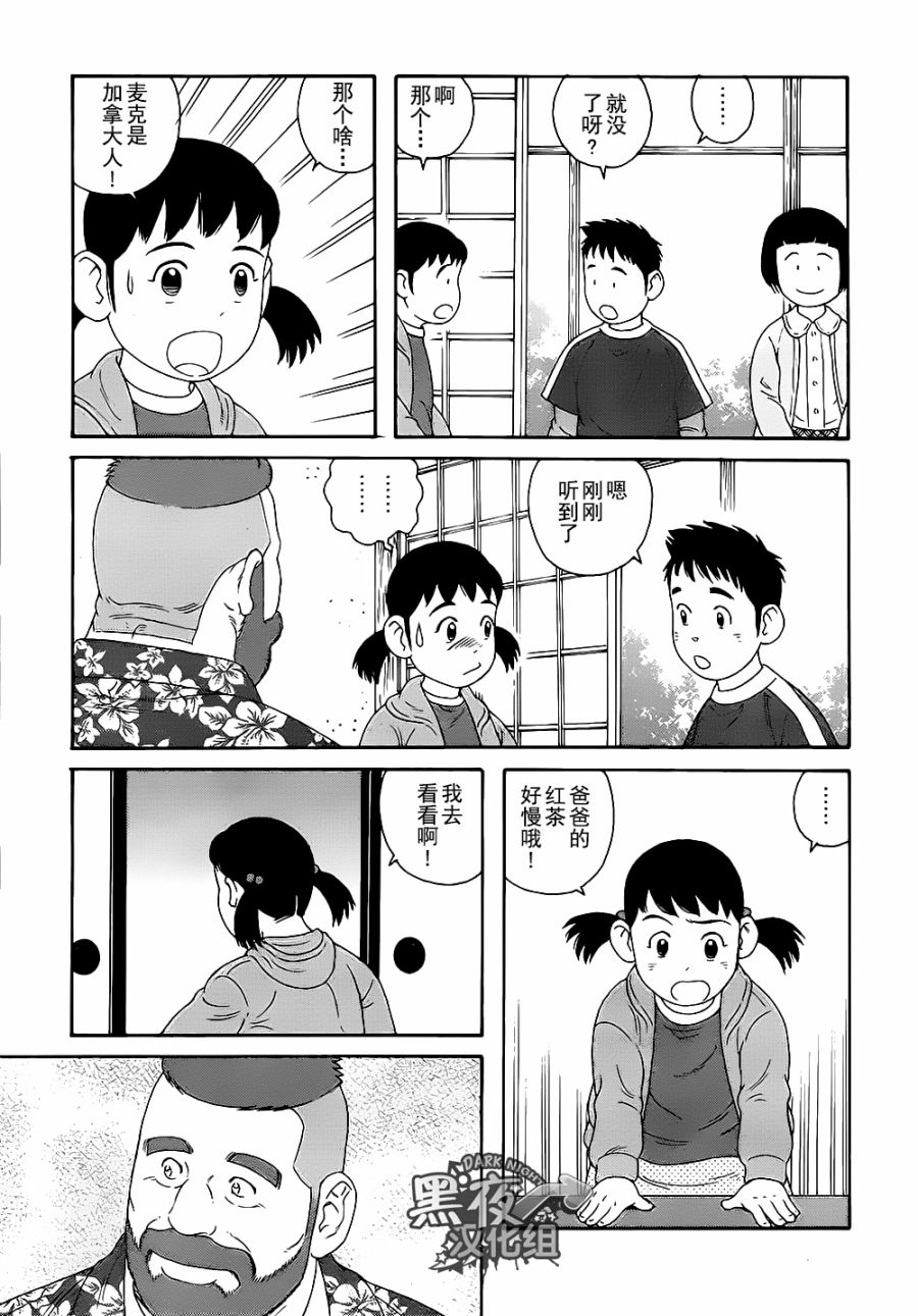 弟之夫韩漫全集-第22话无删减无遮挡章节图片 