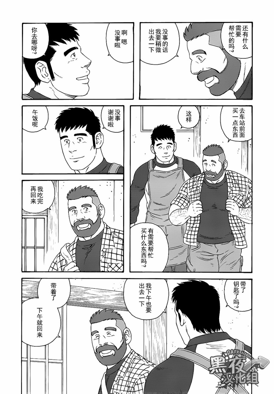 弟之夫韩漫全集-第23话无删减无遮挡章节图片 