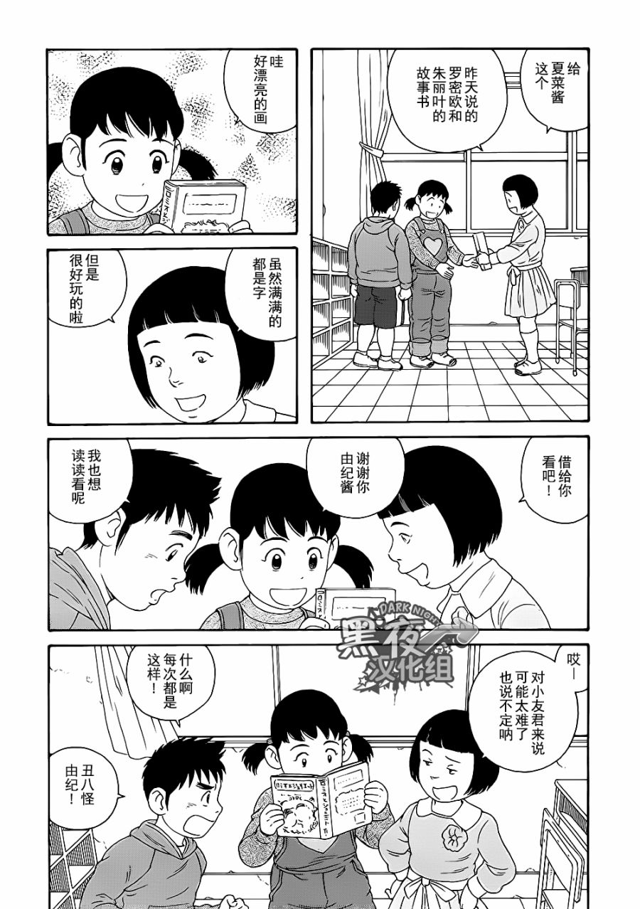 弟之夫韩漫全集-第23话无删减无遮挡章节图片 