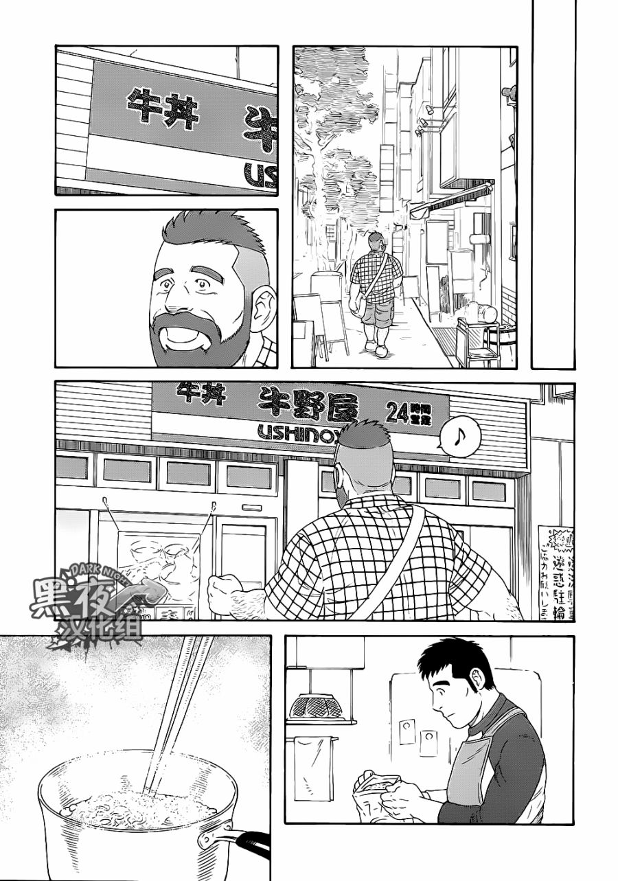 弟之夫韩漫全集-第23话无删减无遮挡章节图片 