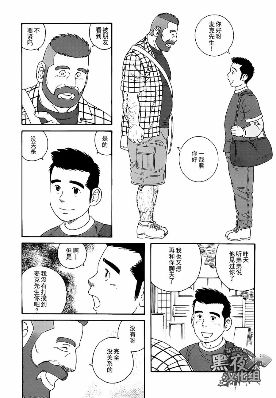 弟之夫韩漫全集-第23话无删减无遮挡章节图片 