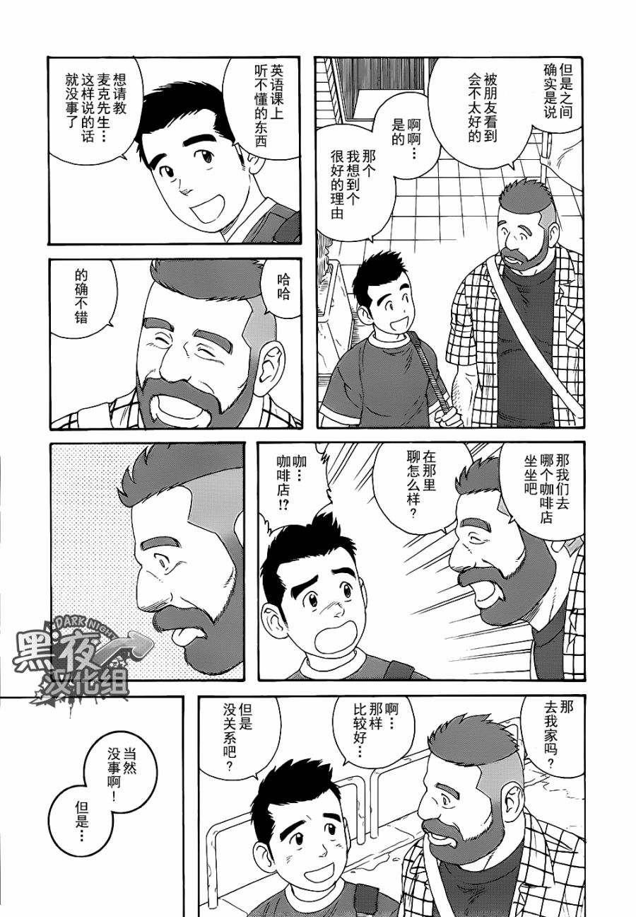 弟之夫韩漫全集-第23话无删减无遮挡章节图片 