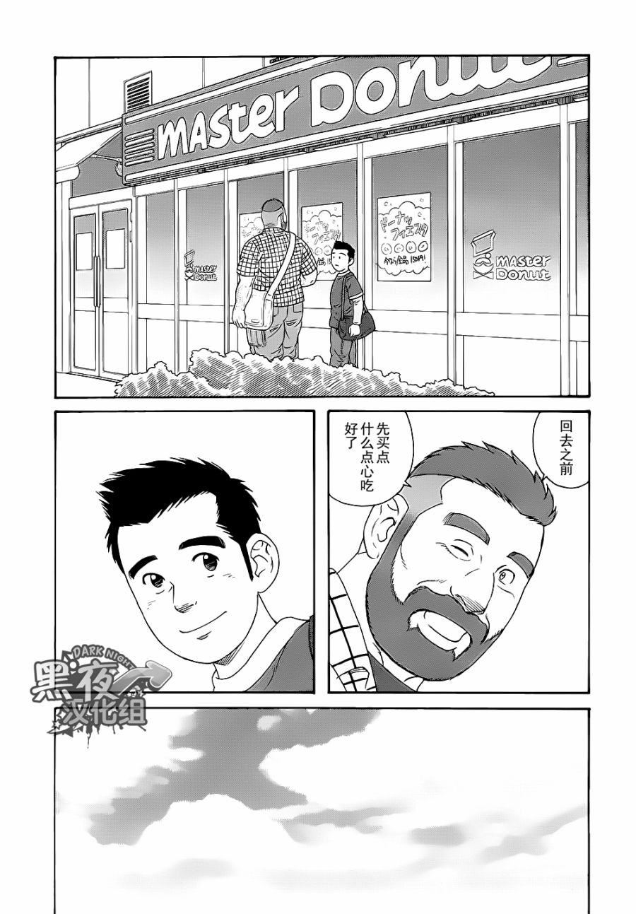 弟之夫韩漫全集-第23话无删减无遮挡章节图片 