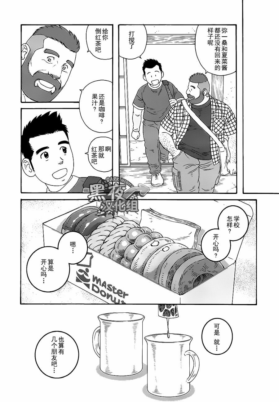 弟之夫韩漫全集-第23话无删减无遮挡章节图片 
