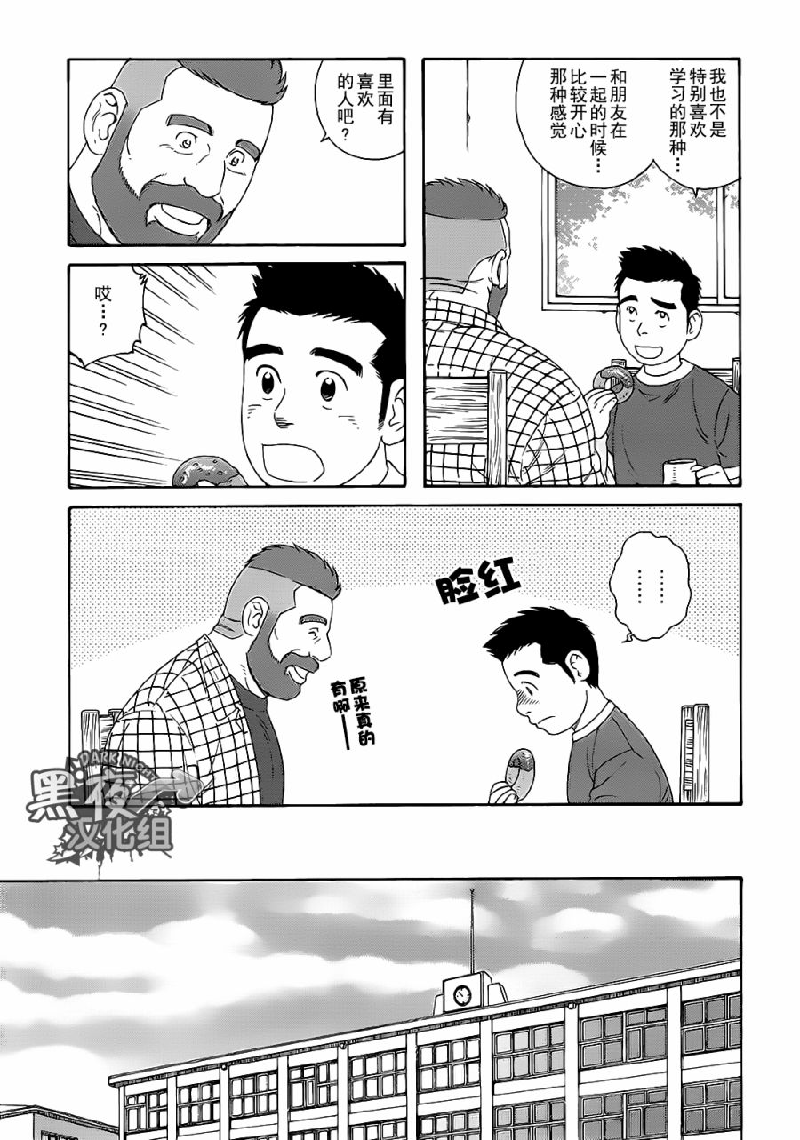弟之夫韩漫全集-第23话无删减无遮挡章节图片 