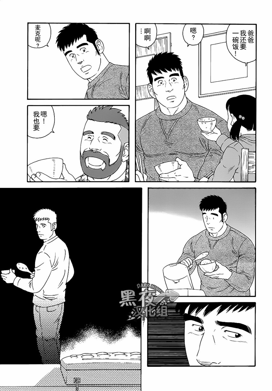 弟之夫韩漫全集-第23话无删减无遮挡章节图片 