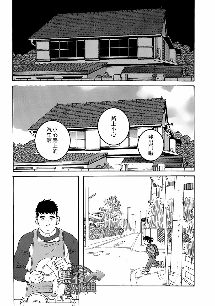弟之夫韩漫全集-第23话无删减无遮挡章节图片 