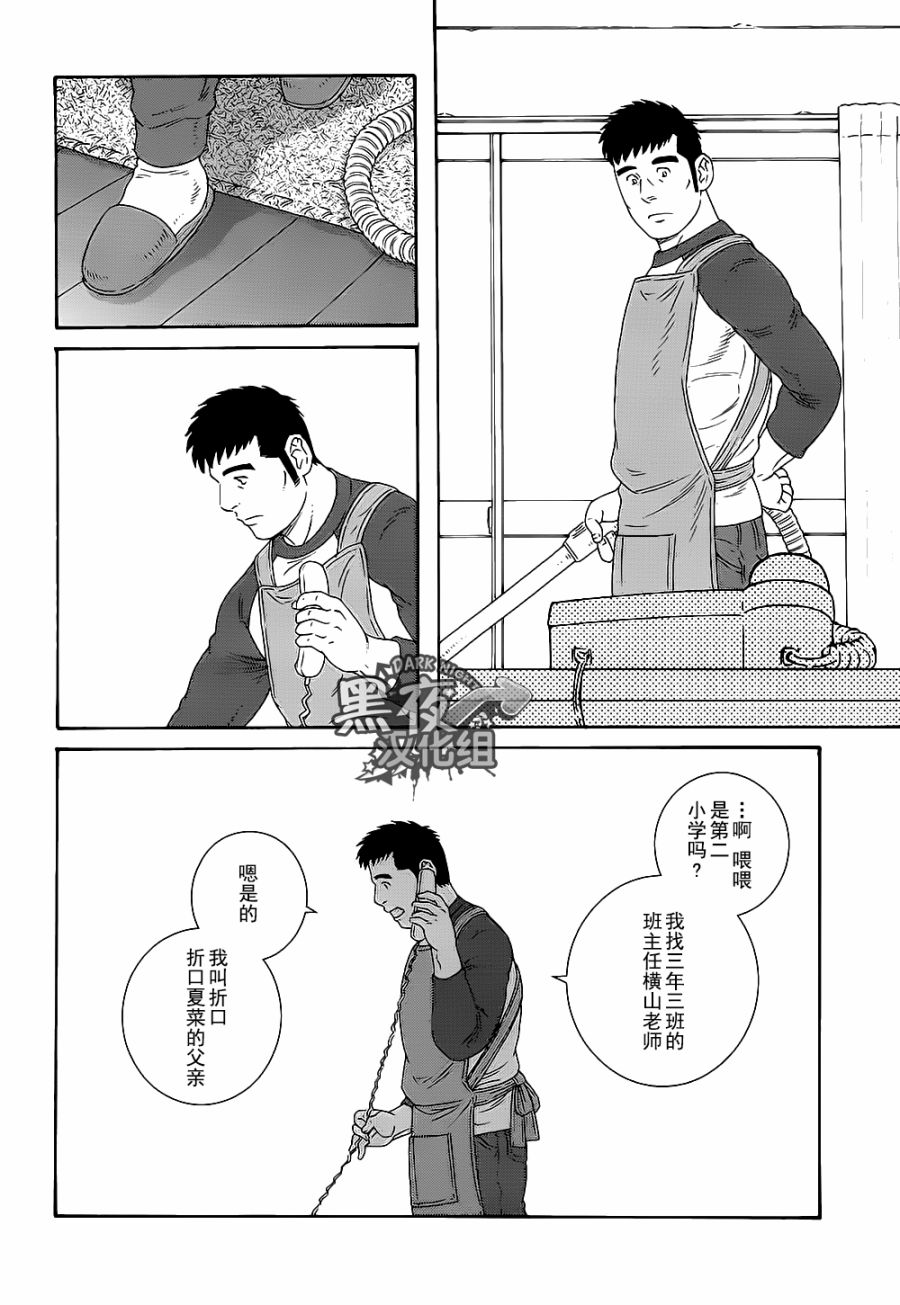 弟之夫韩漫全集-第23话无删减无遮挡章节图片 