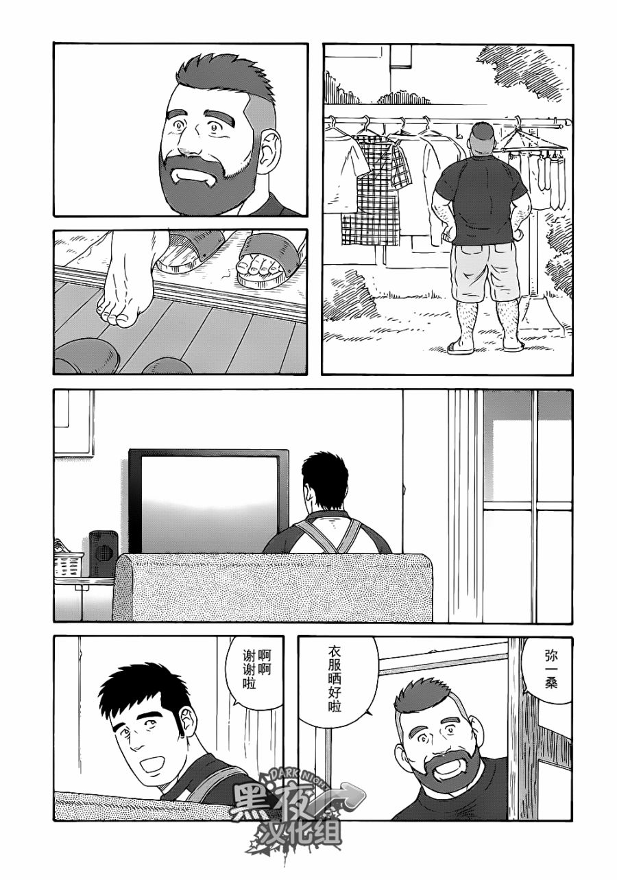 弟之夫韩漫全集-第23话无删减无遮挡章节图片 
