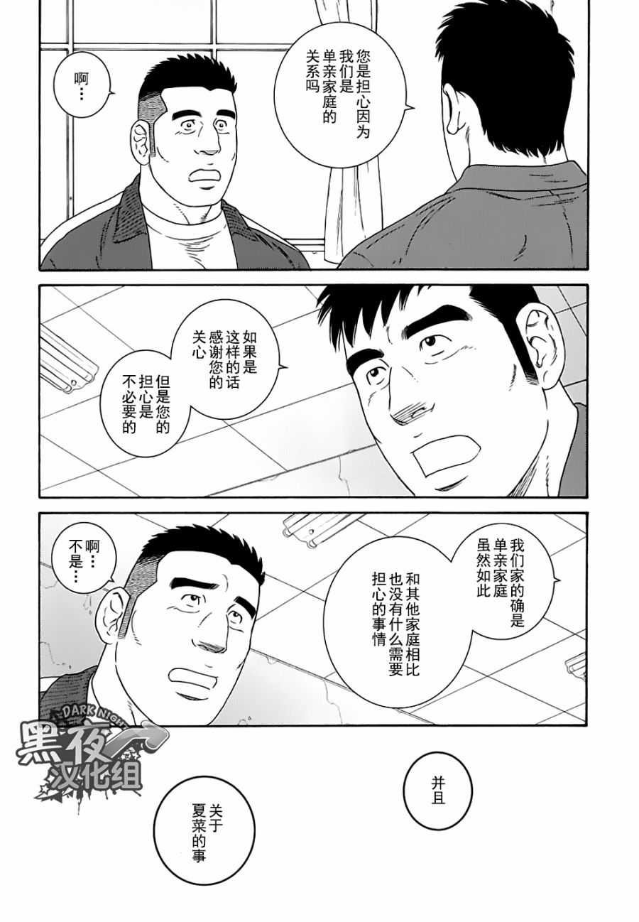 弟之夫韩漫全集-第24话无删减无遮挡章节图片 