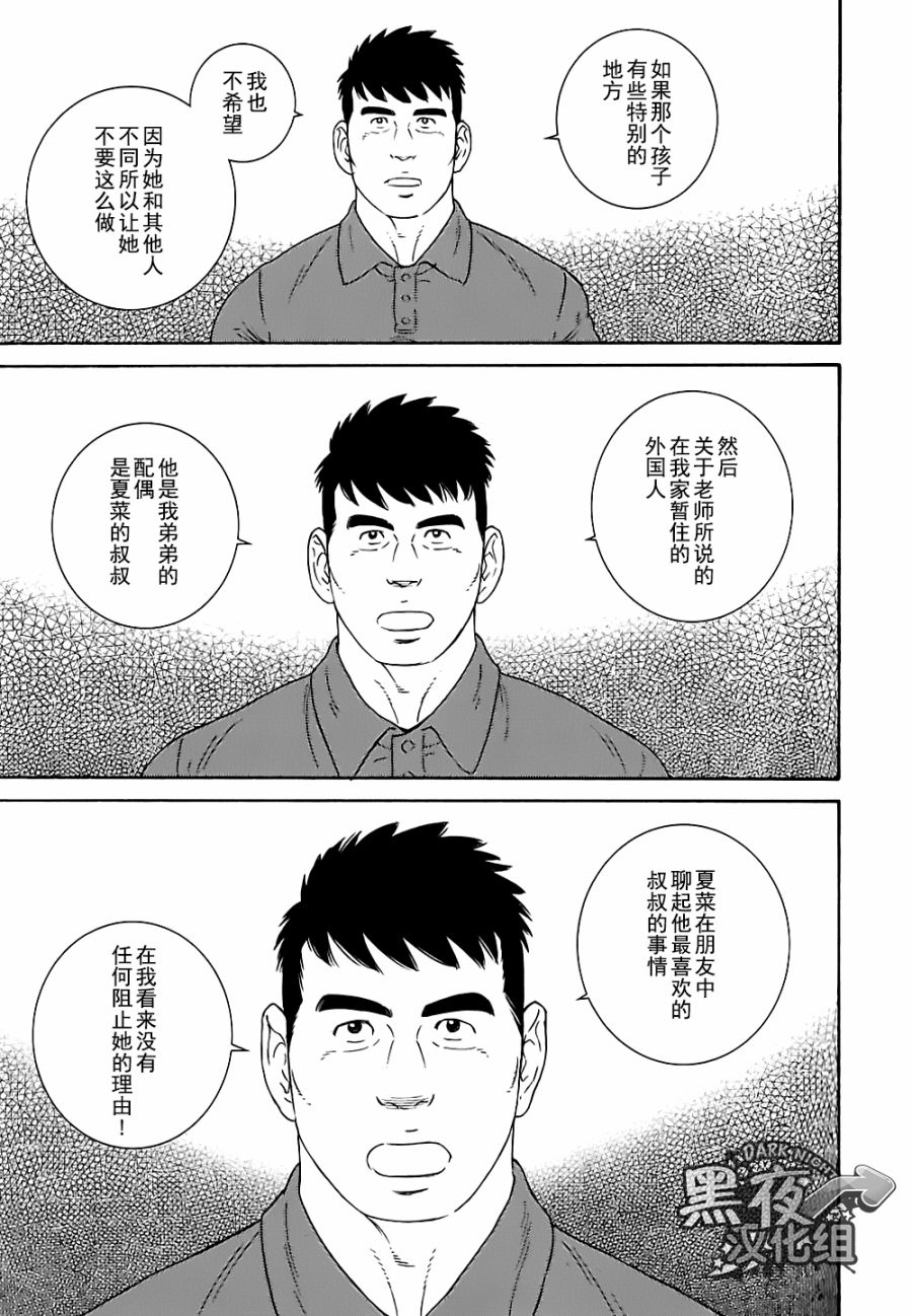 弟之夫韩漫全集-第24话无删减无遮挡章节图片 