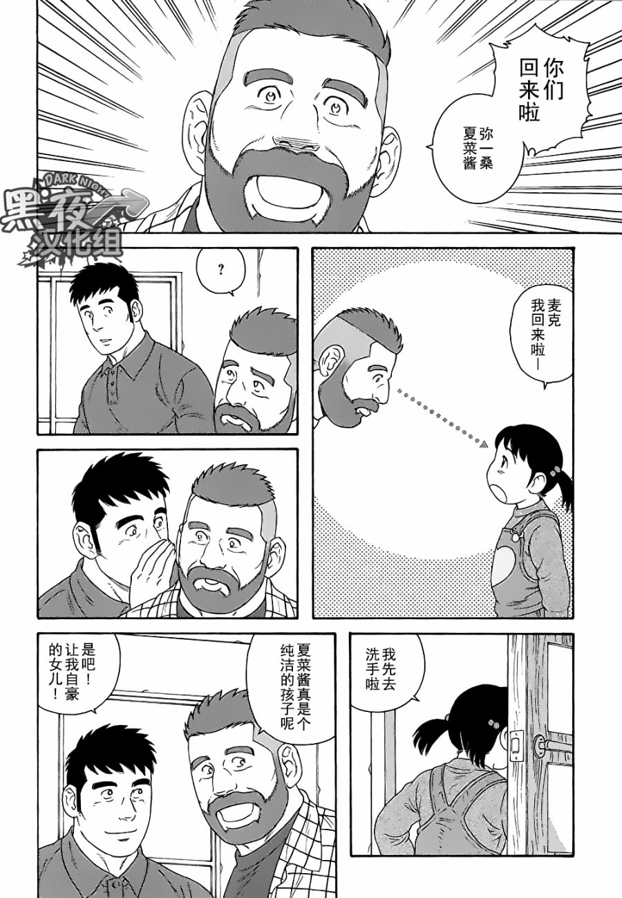 弟之夫韩漫全集-第24话无删减无遮挡章节图片 