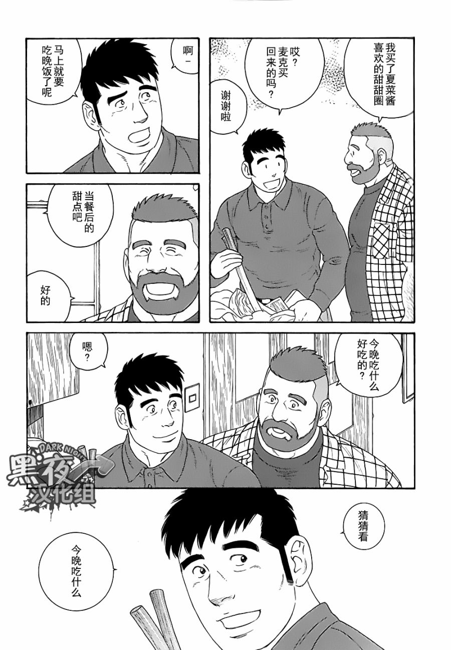 弟之夫韩漫全集-第24话无删减无遮挡章节图片 