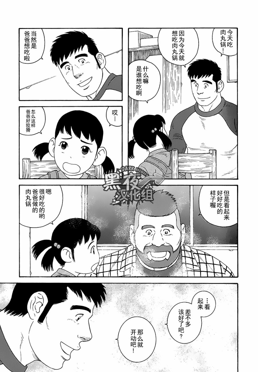 弟之夫韩漫全集-第24话无删减无遮挡章节图片 