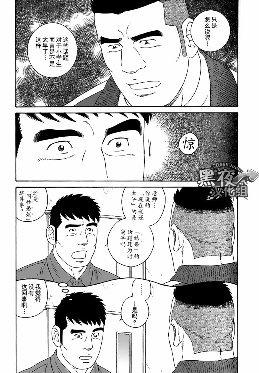 弟之夫韩漫全集-第24话无删减无遮挡章节图片 
