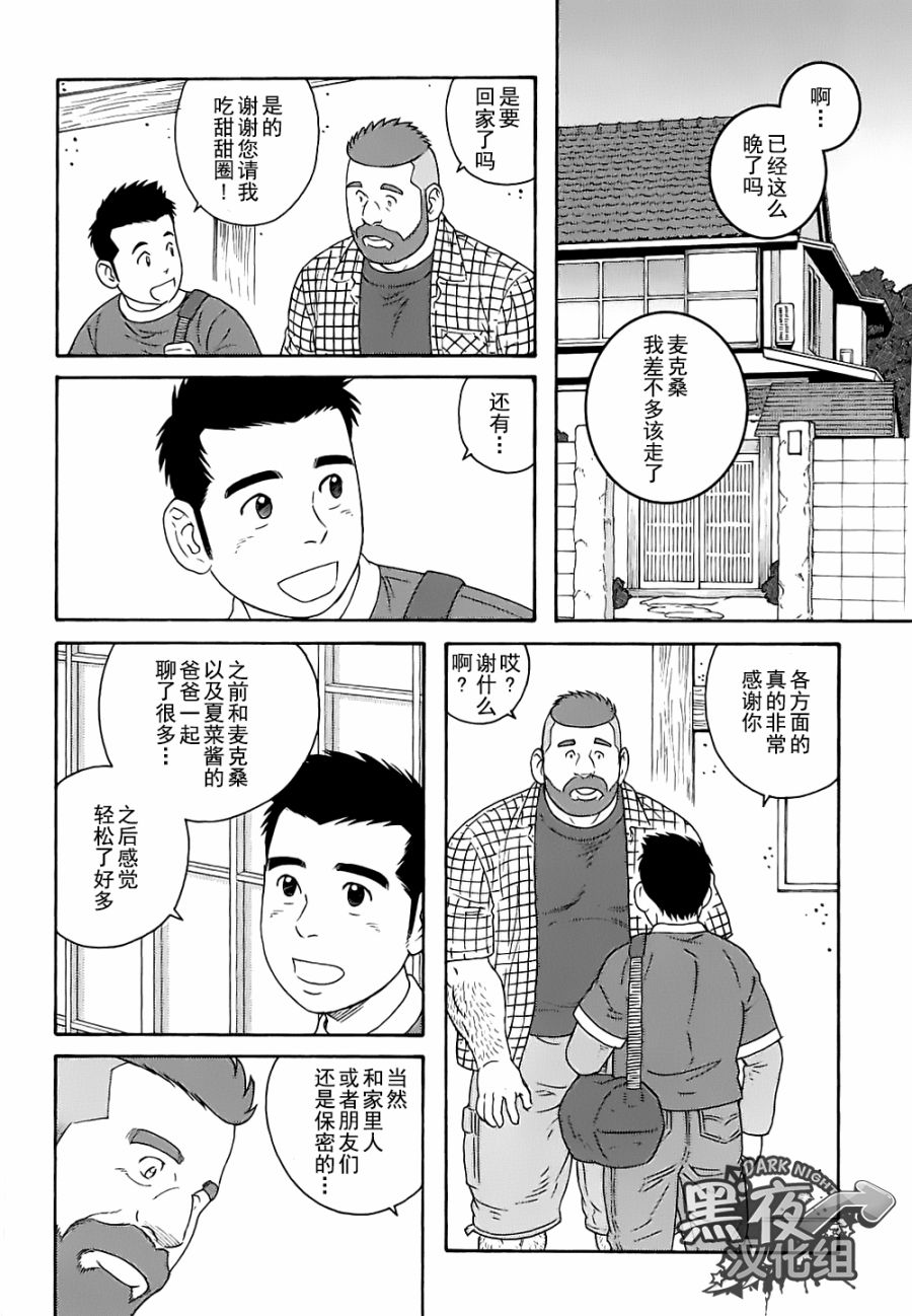 弟之夫韩漫全集-第24话无删减无遮挡章节图片 