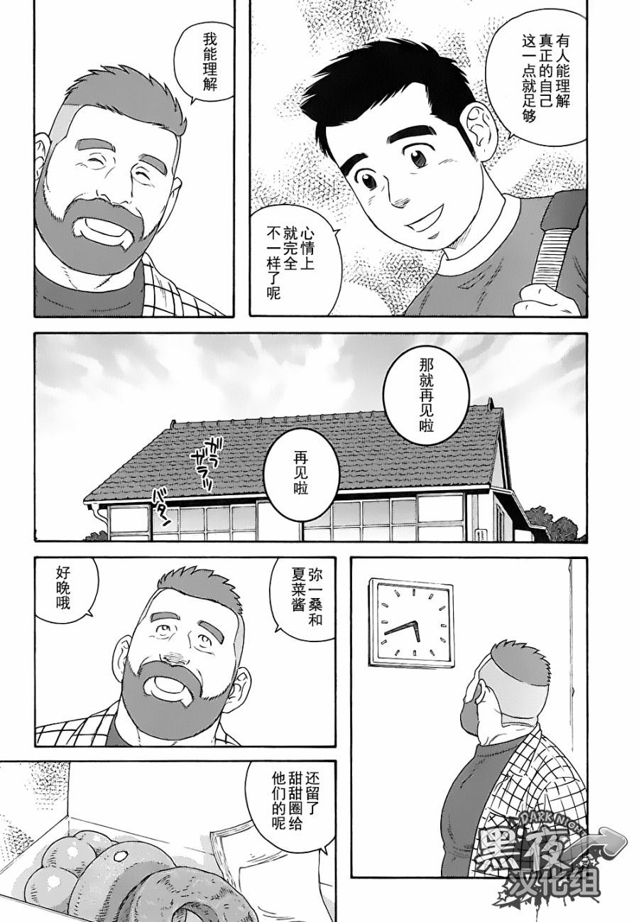 弟之夫韩漫全集-第24话无删减无遮挡章节图片 