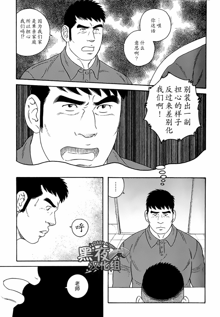 弟之夫韩漫全集-第24话无删减无遮挡章节图片 