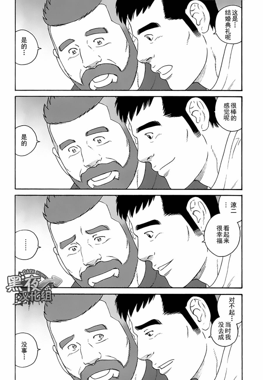 弟之夫韩漫全集-第25话无删减无遮挡章节图片 