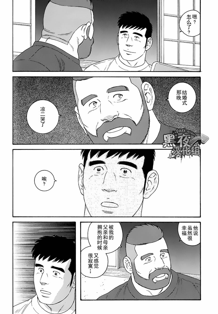 弟之夫韩漫全集-第25话无删减无遮挡章节图片 