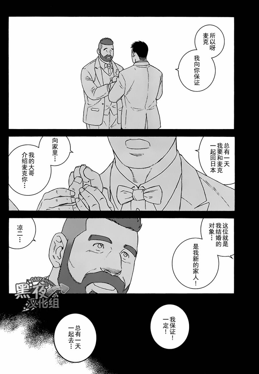 弟之夫韩漫全集-第25话无删减无遮挡章节图片 