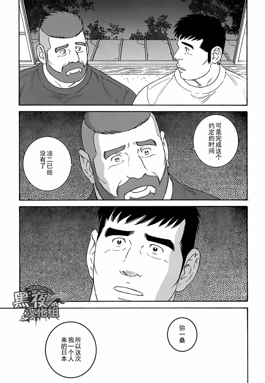 弟之夫韩漫全集-第25话无删减无遮挡章节图片 