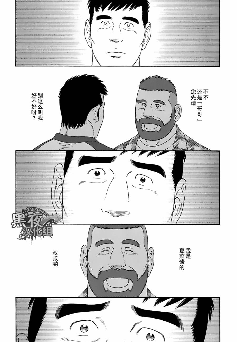 弟之夫韩漫全集-第25话无删减无遮挡章节图片 