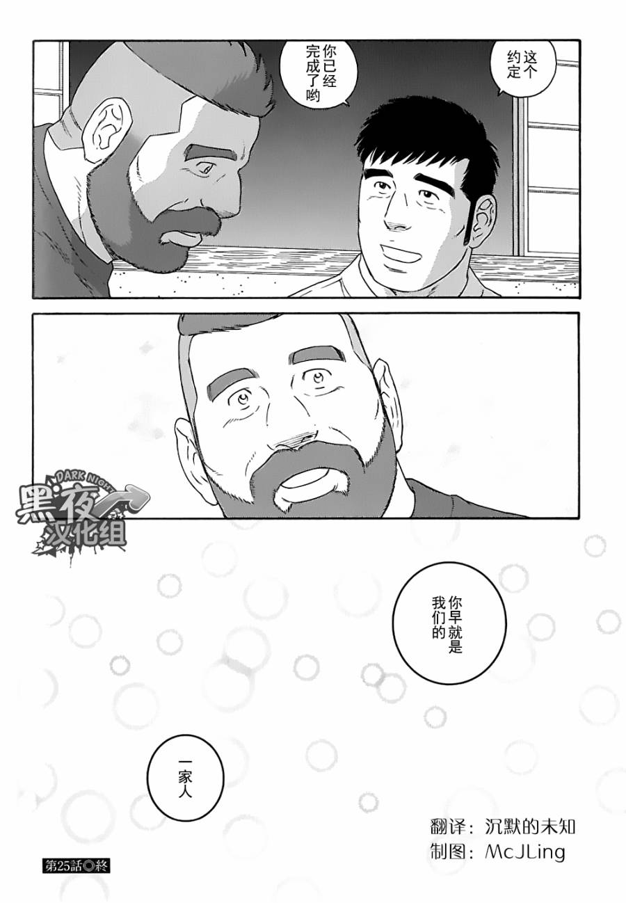 弟之夫韩漫全集-第25话无删减无遮挡章节图片 