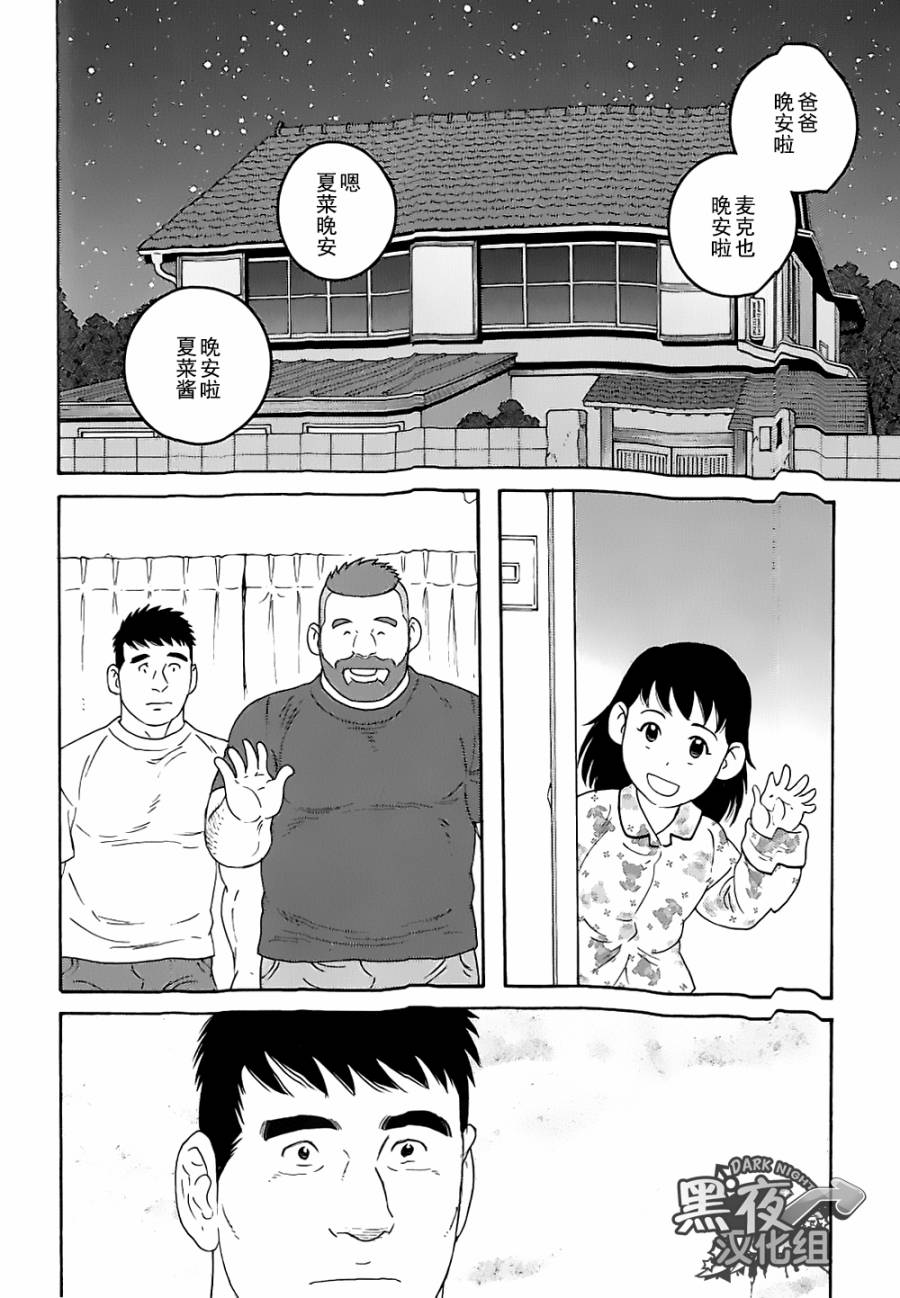 弟之夫韩漫全集-第25话无删减无遮挡章节图片 
