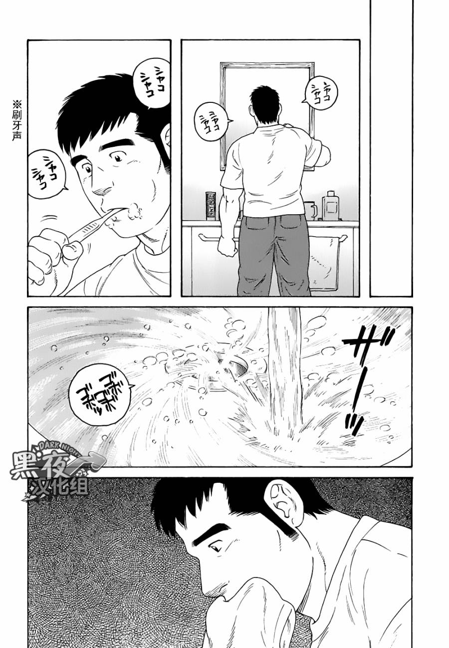 弟之夫韩漫全集-第25话无删减无遮挡章节图片 