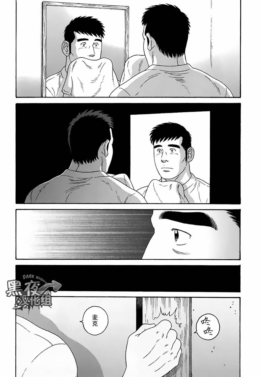 弟之夫韩漫全集-第25话无删减无遮挡章节图片 