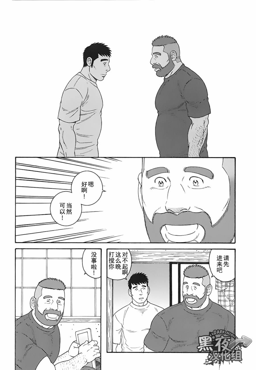 弟之夫韩漫全集-第25话无删减无遮挡章节图片 