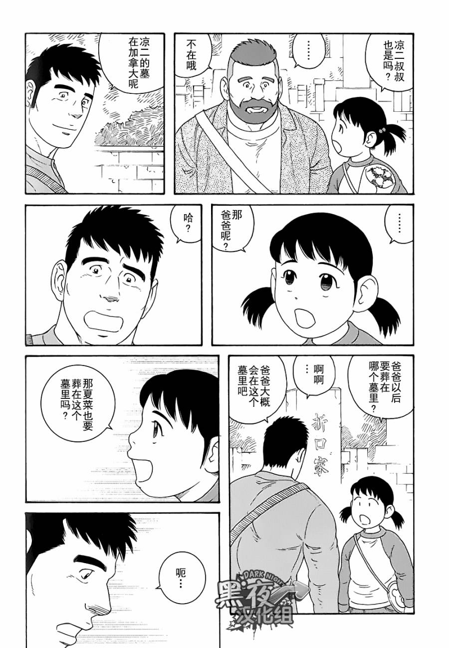 弟之夫韩漫全集-第26话无删减无遮挡章节图片 