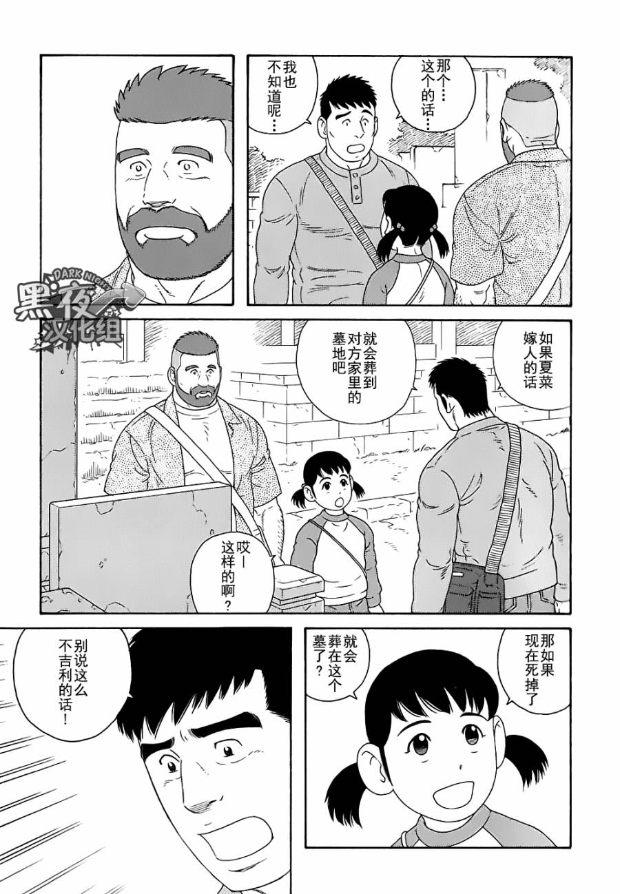 弟之夫韩漫全集-第26话无删减无遮挡章节图片 
