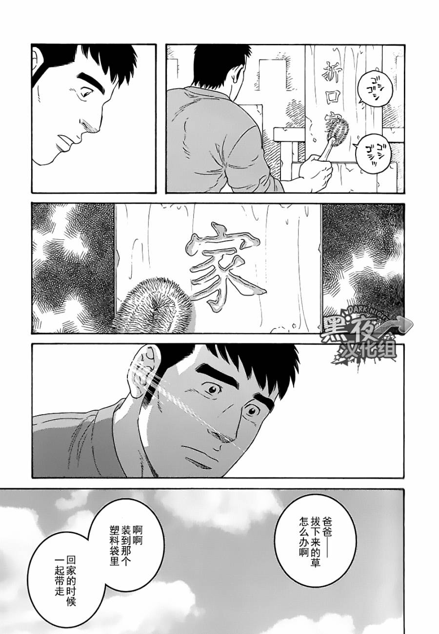 弟之夫韩漫全集-第26话无删减无遮挡章节图片 