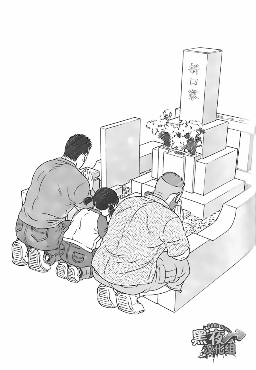 弟之夫韩漫全集-第26话无删减无遮挡章节图片 