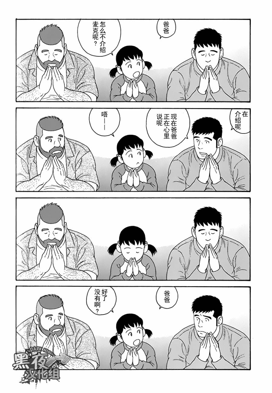 弟之夫韩漫全集-第26话无删减无遮挡章节图片 