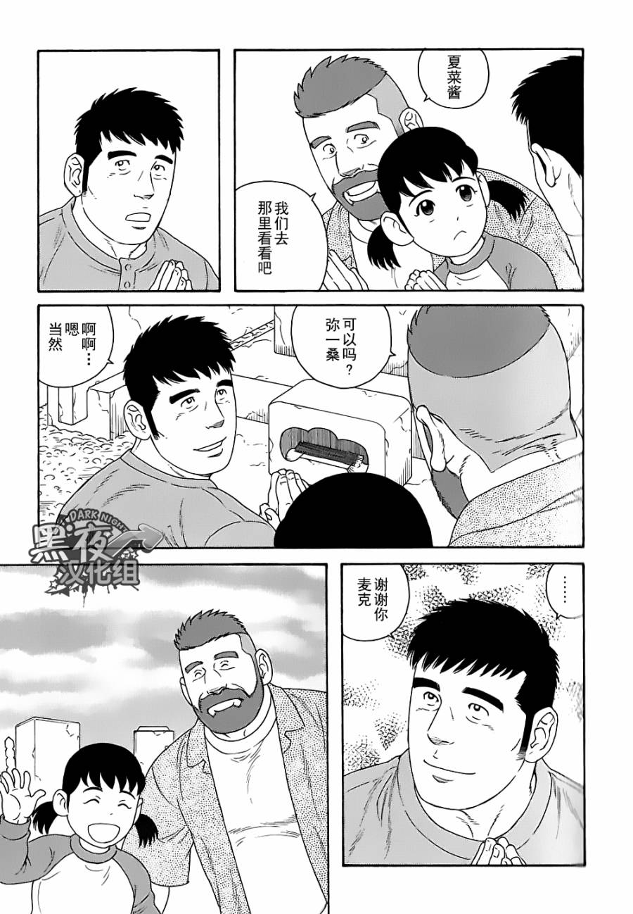 弟之夫韩漫全集-第26话无删减无遮挡章节图片 