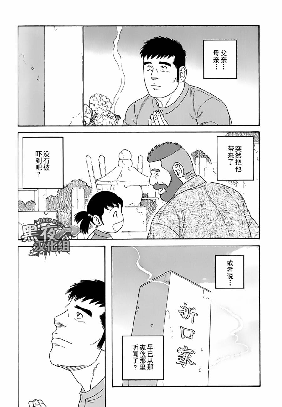 弟之夫韩漫全集-第26话无删减无遮挡章节图片 