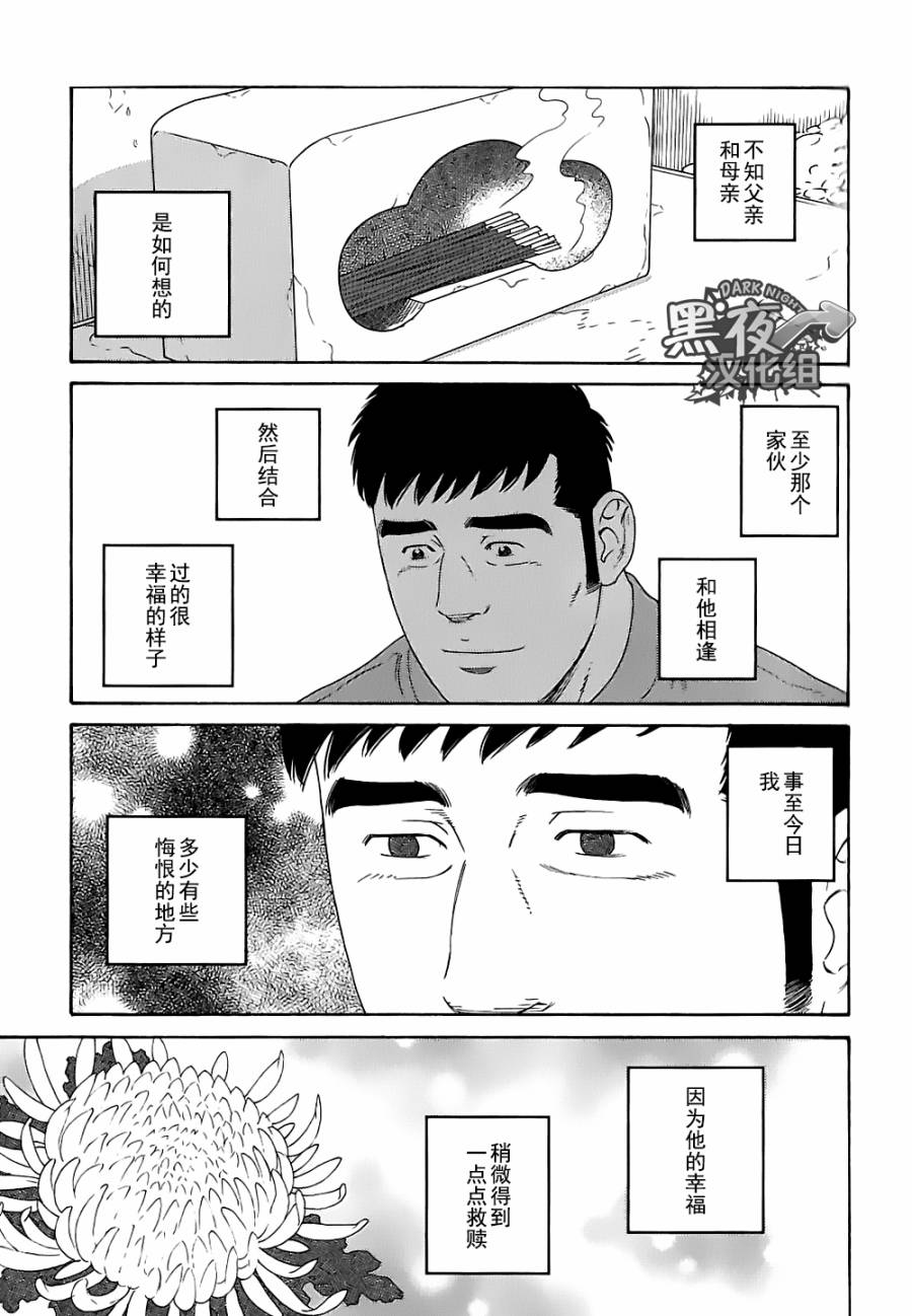 弟之夫韩漫全集-第26话无删减无遮挡章节图片 