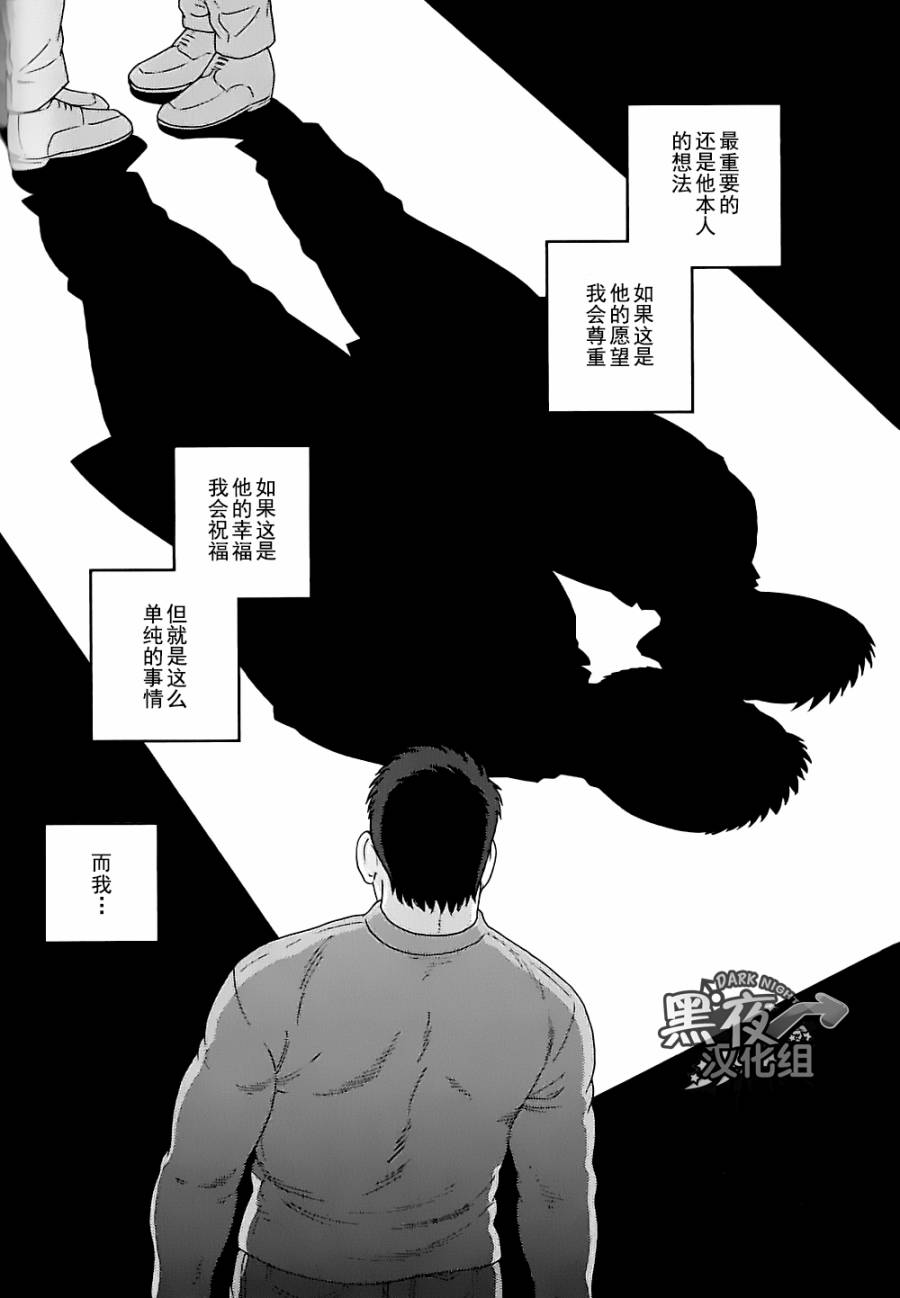 弟之夫韩漫全集-第26话无删减无遮挡章节图片 
