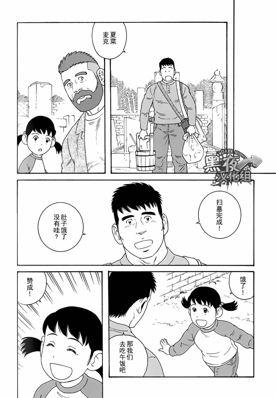 弟之夫韩漫全集-第26话无删减无遮挡章节图片 
