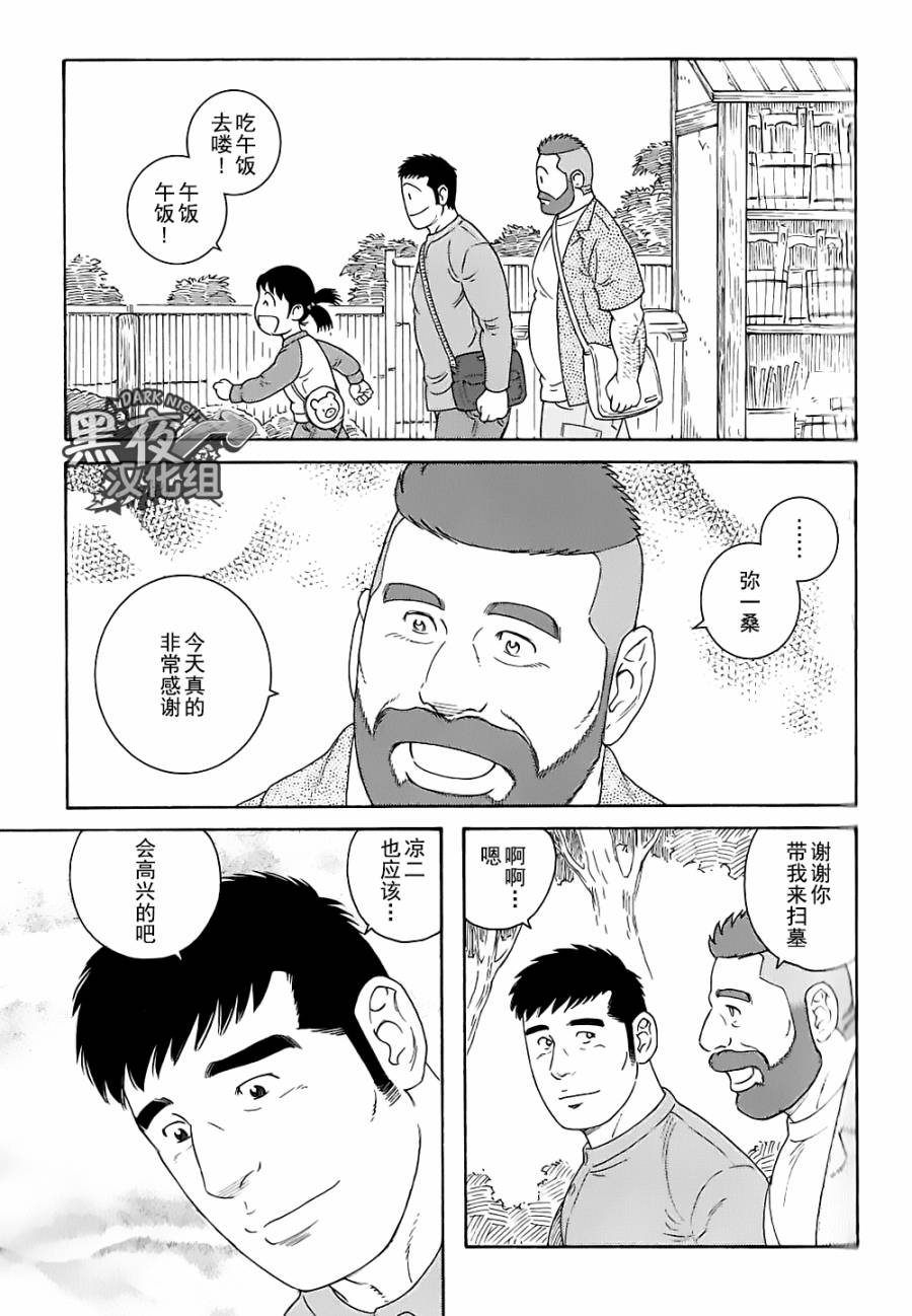 弟之夫韩漫全集-第26话无删减无遮挡章节图片 