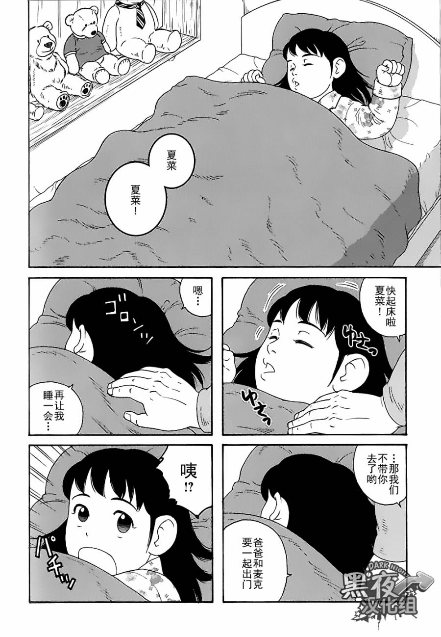 弟之夫韩漫全集-第26话无删减无遮挡章节图片 
