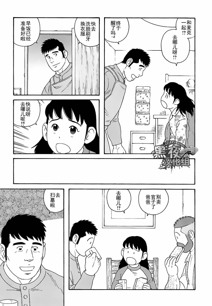 弟之夫韩漫全集-第26话无删减无遮挡章节图片 