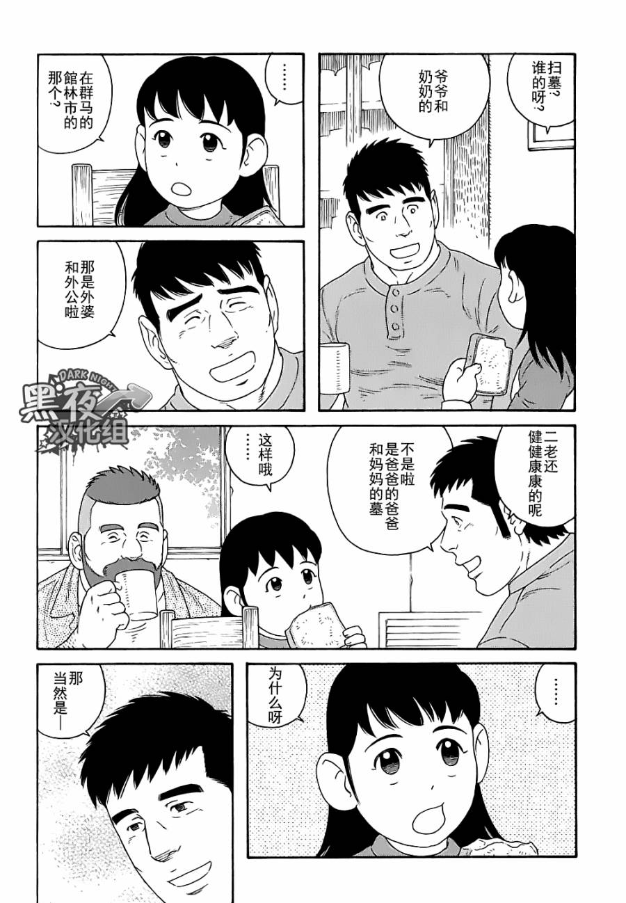 弟之夫韩漫全集-第26话无删减无遮挡章节图片 
