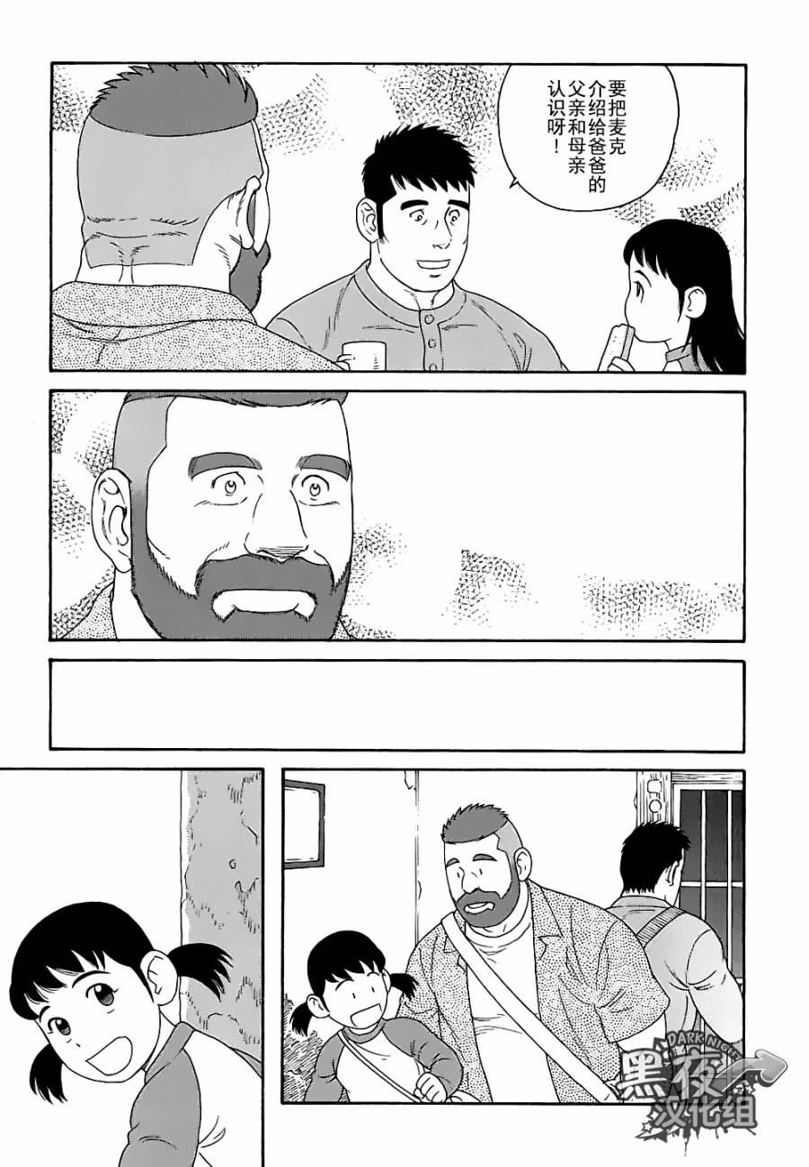 弟之夫韩漫全集-第26话无删减无遮挡章节图片 