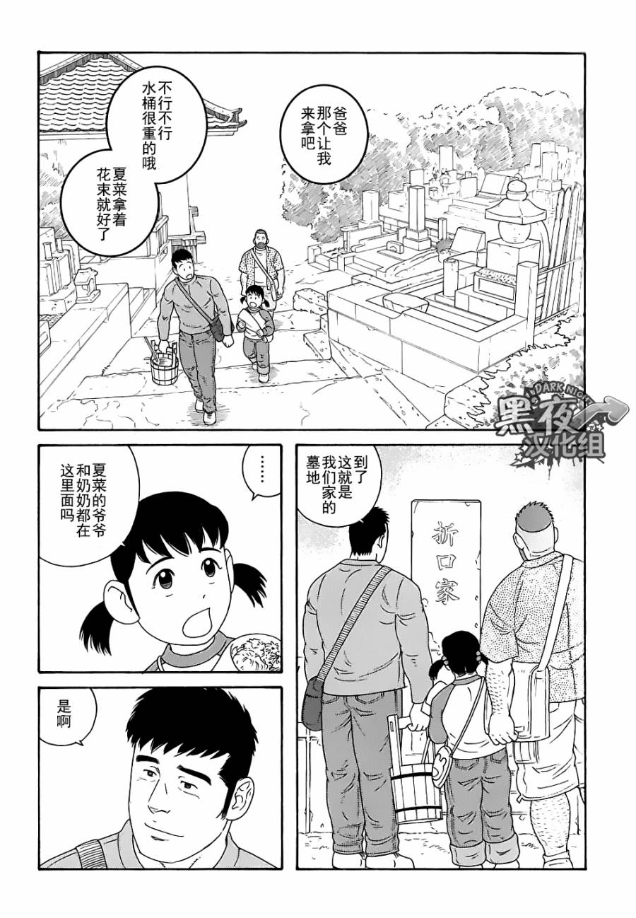 弟之夫韩漫全集-第26话无删减无遮挡章节图片 